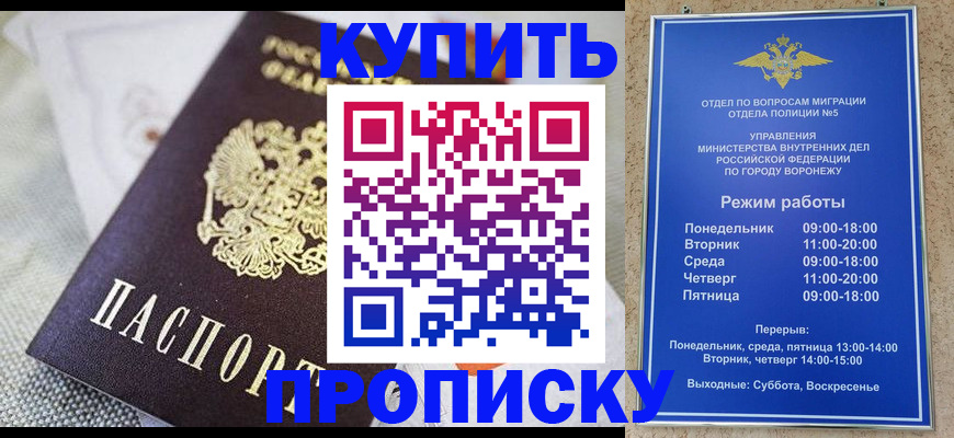 временная регистрация купить в Полевском