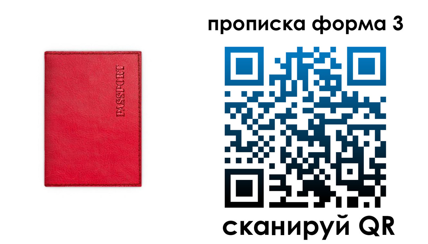 прописка паспорт в Полевском
