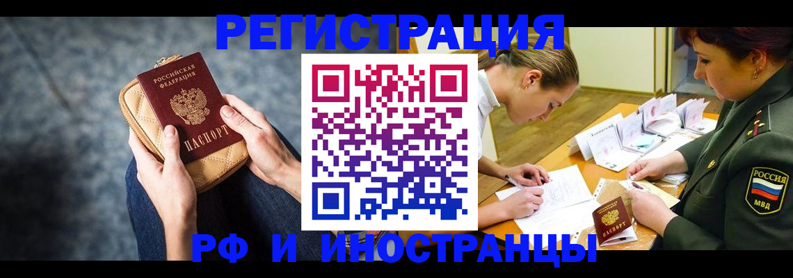 прописка законно в Полевском