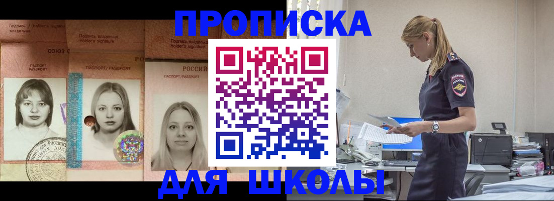 прописка от собственника в Полевском